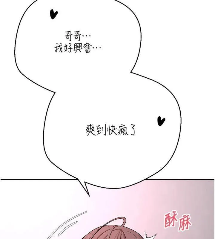 幣轉人生第29話-葛格一放進來就噴水了&hearts;