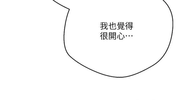 币转人生-第29話-葛格一放進來就噴水了♥ - 图片 93