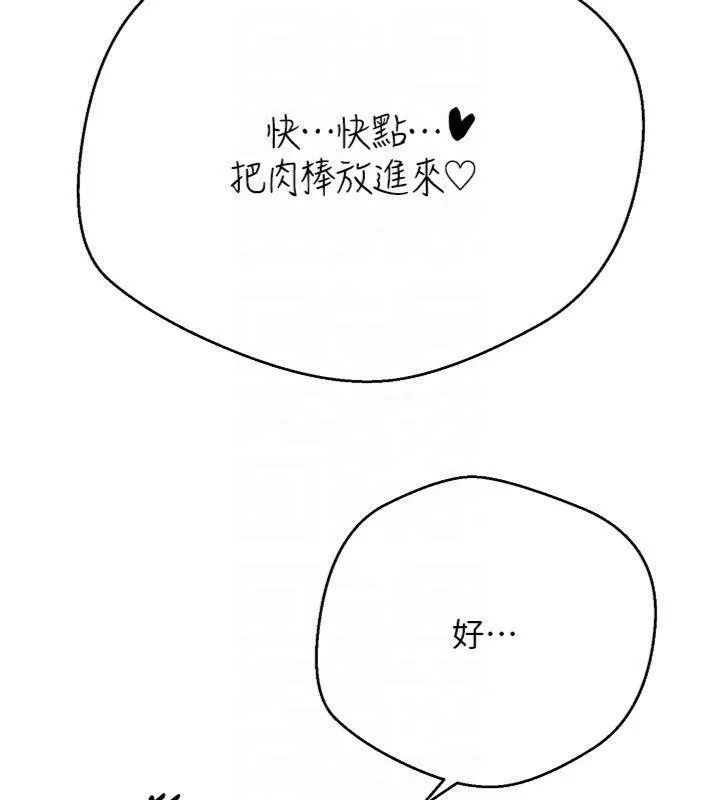 币转人生-第29話-葛格一放進來就噴水了♥ - 图片 89