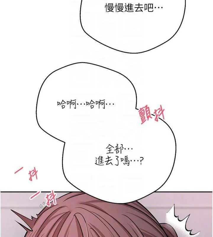 币转人生-第29話-葛格一放進來就噴水了♥ - 图片 110