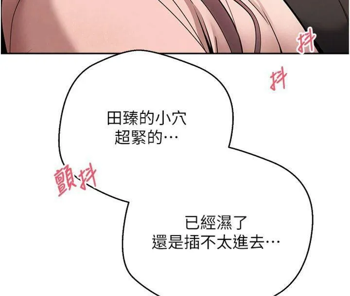 币转人生-第29話-葛格一放進來就噴水了♥ - 图片 108