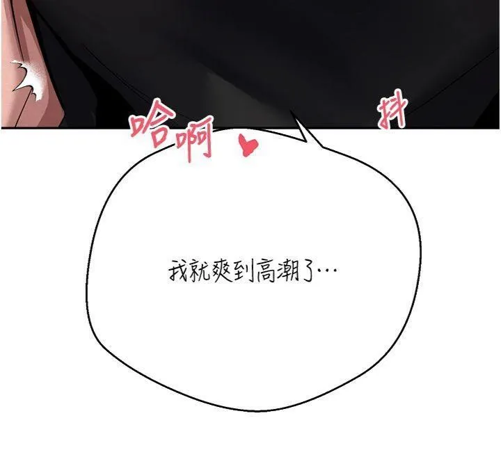 币转人生-第29話-葛格一放進來就噴水了♥ - 图片 141