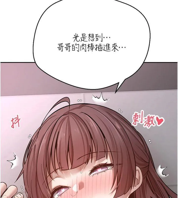幣轉人生第29話-葛格一放進來就噴水了&hearts;