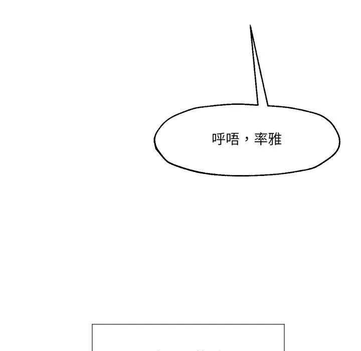 换身恋人-第1話 - 图片 31