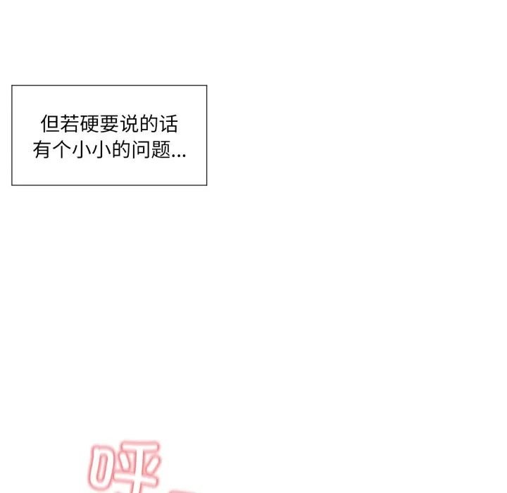 換身戀人第1話