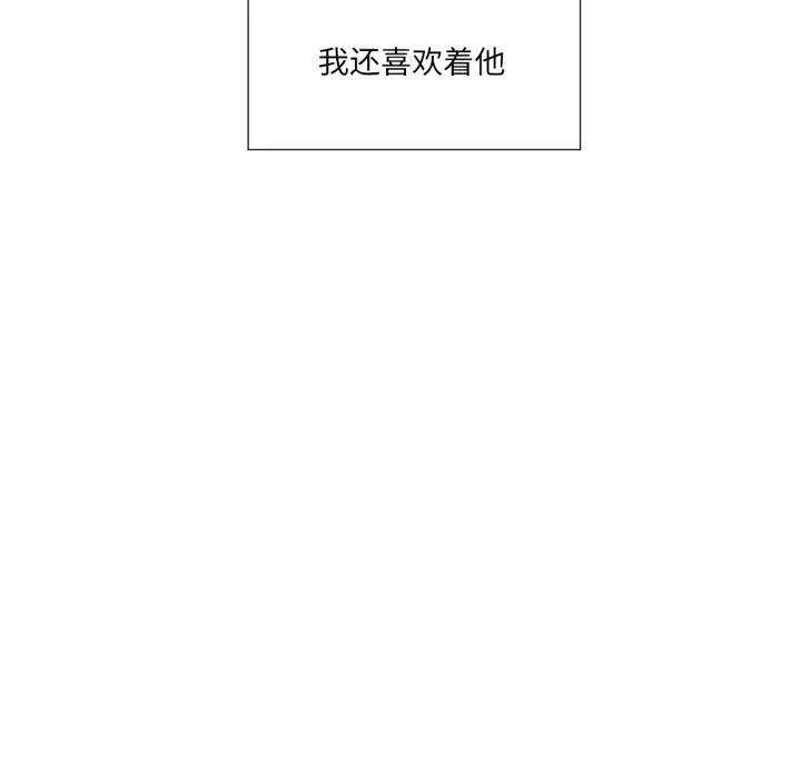 換身戀人第1話