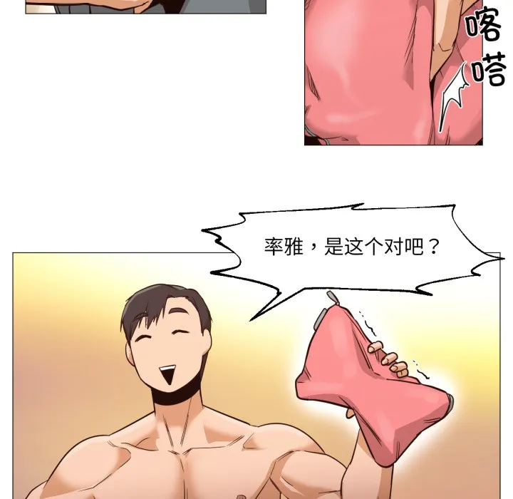 換身戀人第1話