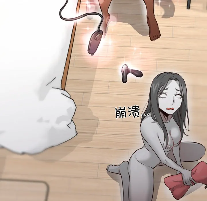 换身恋人-第1話 - 图片 78