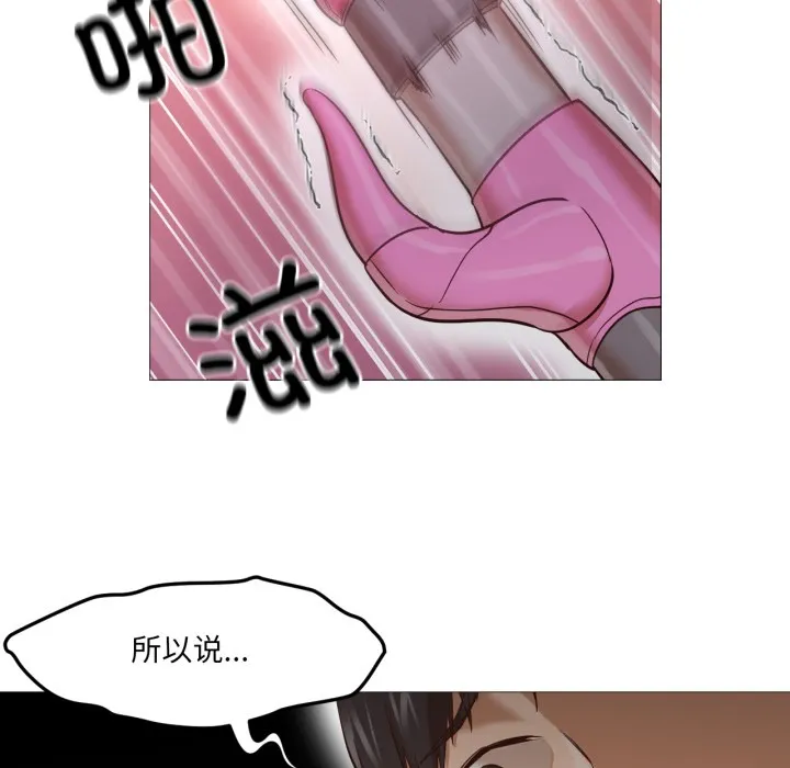 换身恋人-第1話 - 图片 92