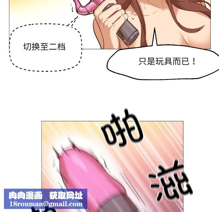 换身恋人-第1話 - 图片 91