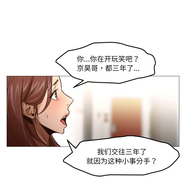換身戀人第1話
