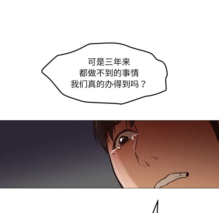 换身恋人-第1話 - 图片 108