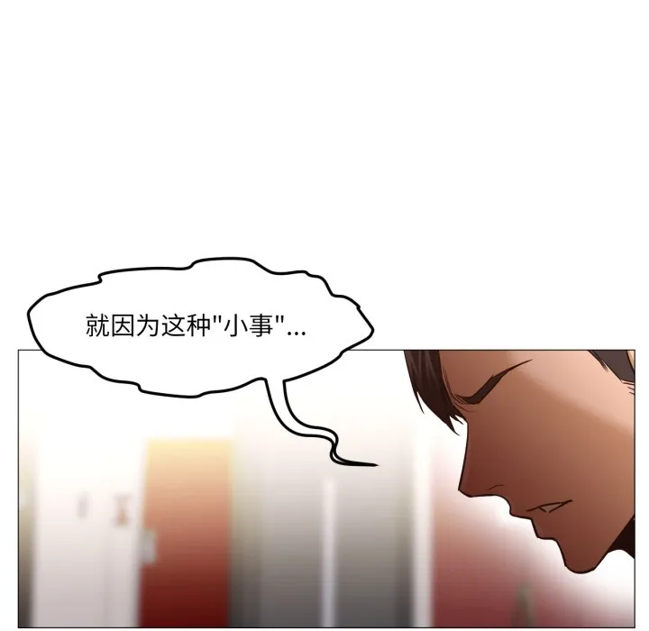 換身戀人第1話