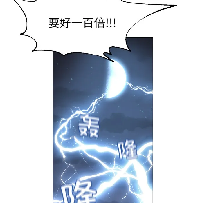 换身恋人-第1話 - 图片 120