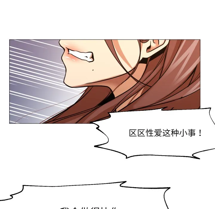 換身戀人第1話