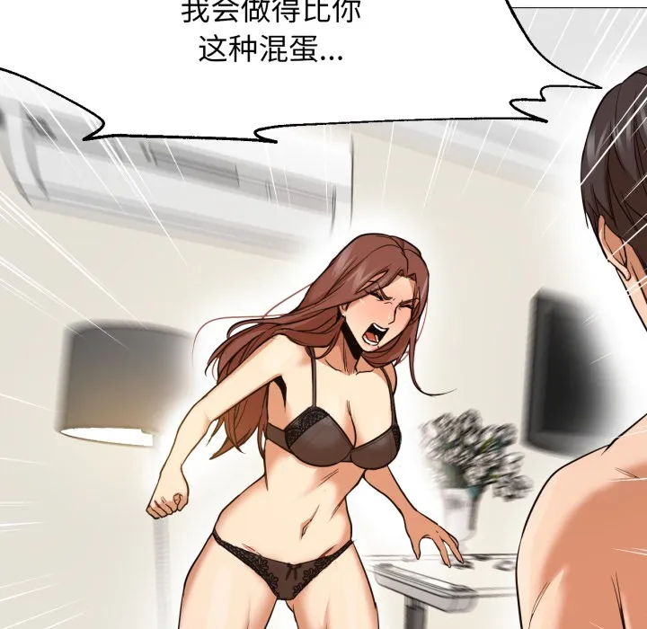 换身恋人-第1話 - 图片 118