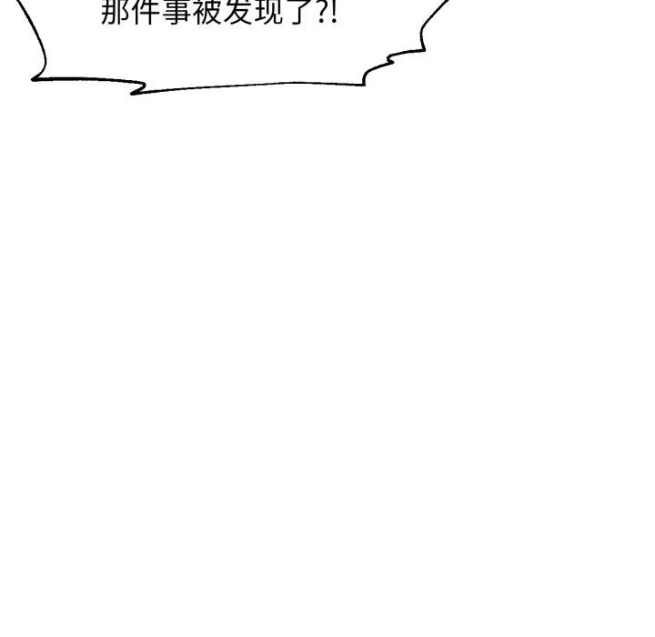 换身恋人-第1話 - 图片 135