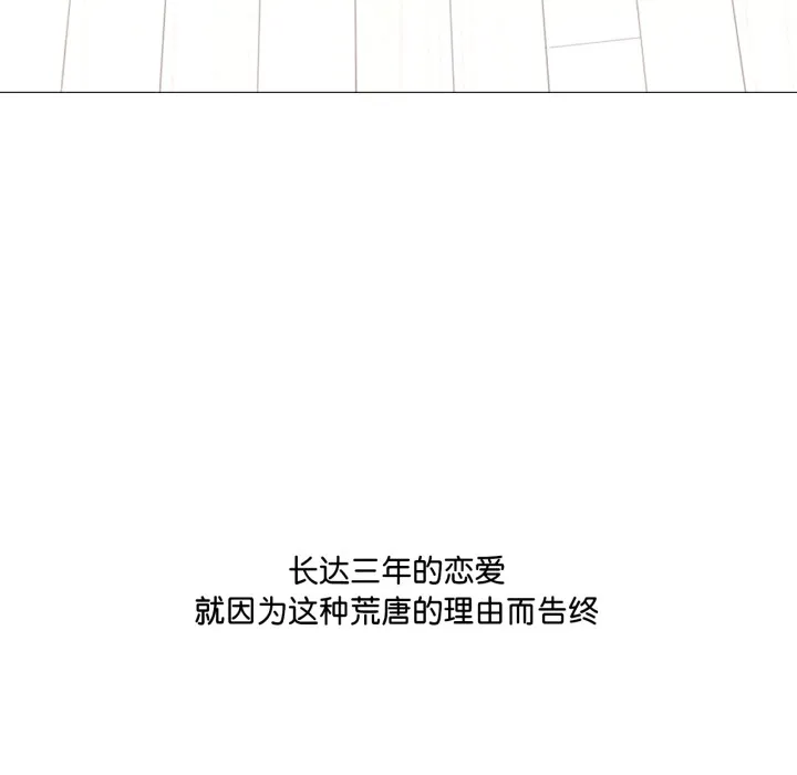 換身戀人第1話