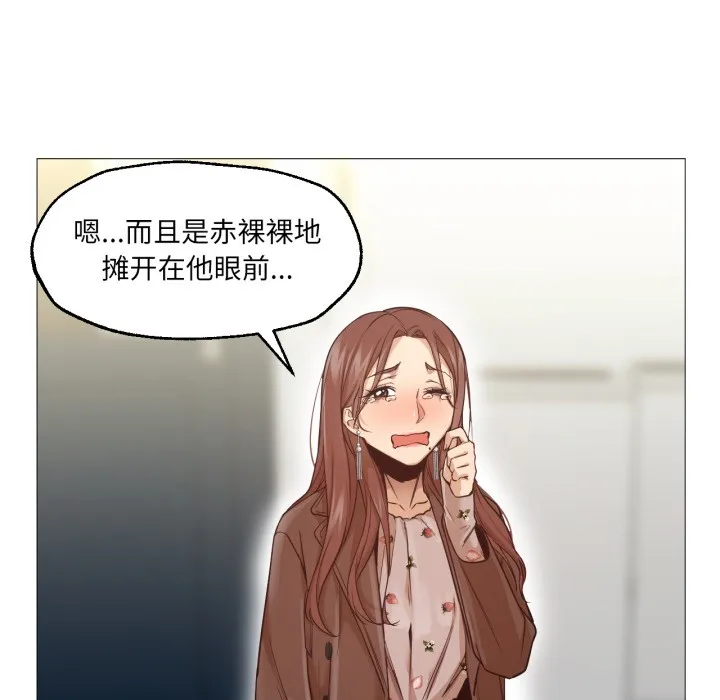 换身恋人-第1話 - 图片 136