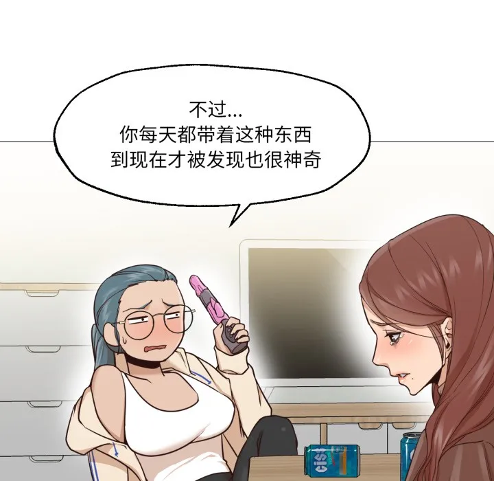 换身恋人-第1話 - 图片 138