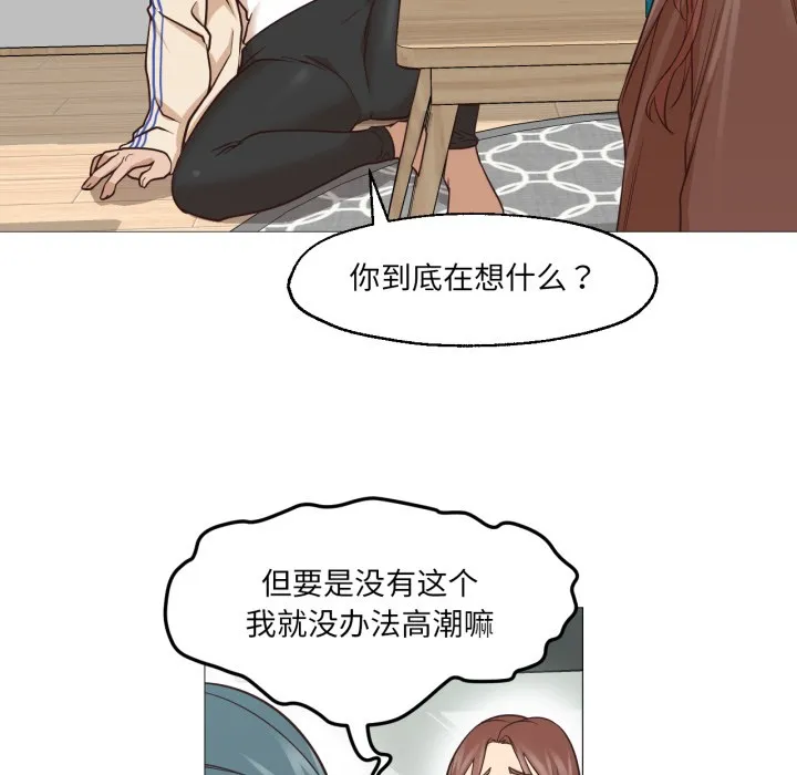 換身戀人第1話