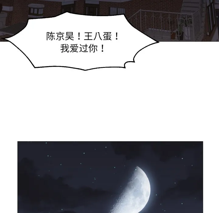 换身恋人-第1話 - 图片 149