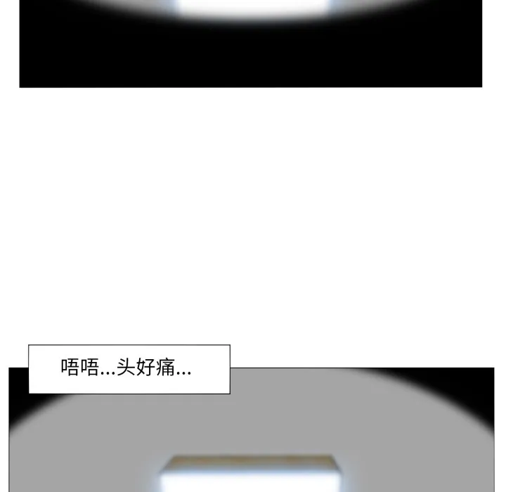 換身戀人第1話