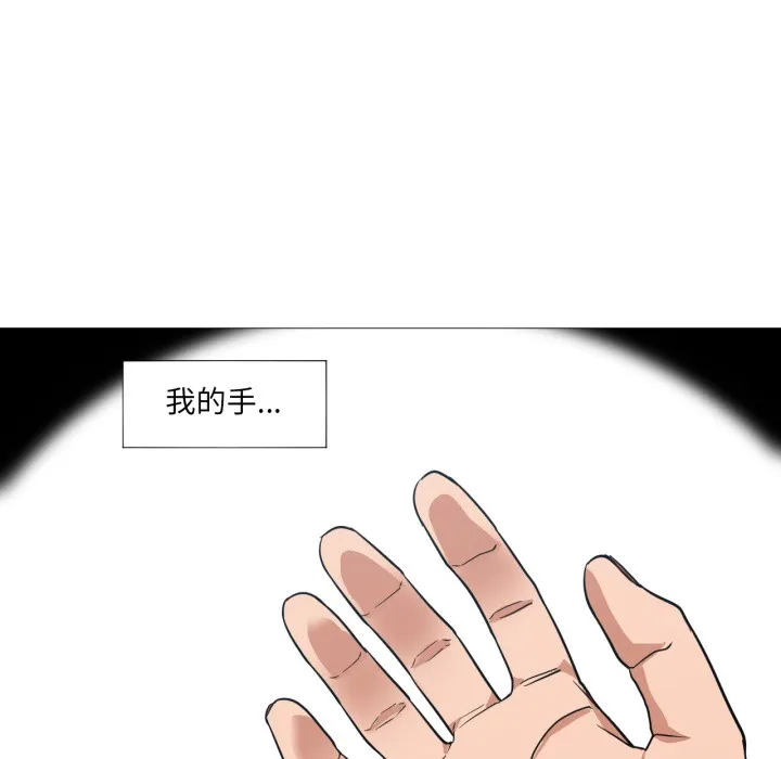 换身恋人-第1話 - 图片 174