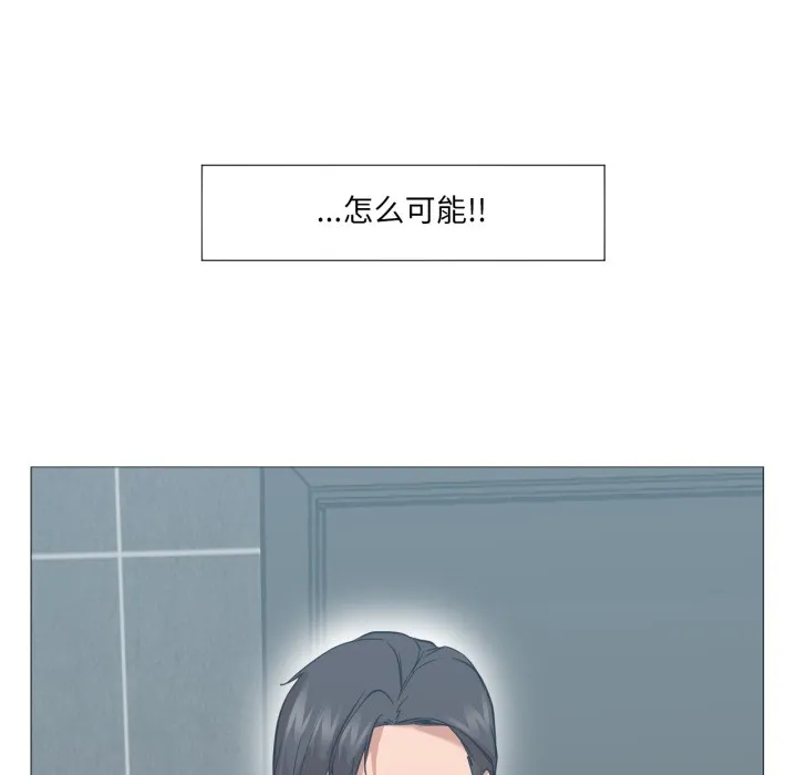 換身戀人第1話