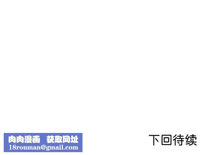 换身恋人-第1話 - 图片 179