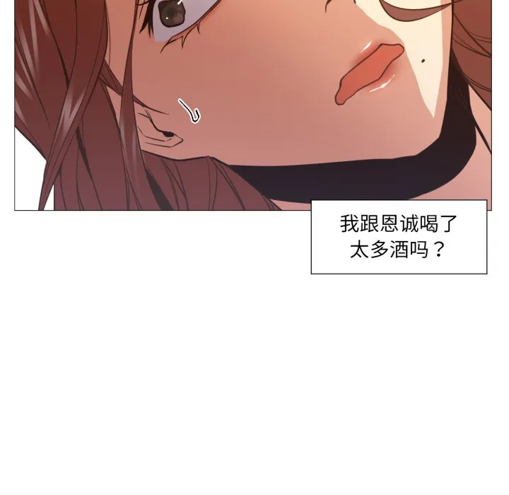 换身恋人-第2話 - 图片 8
