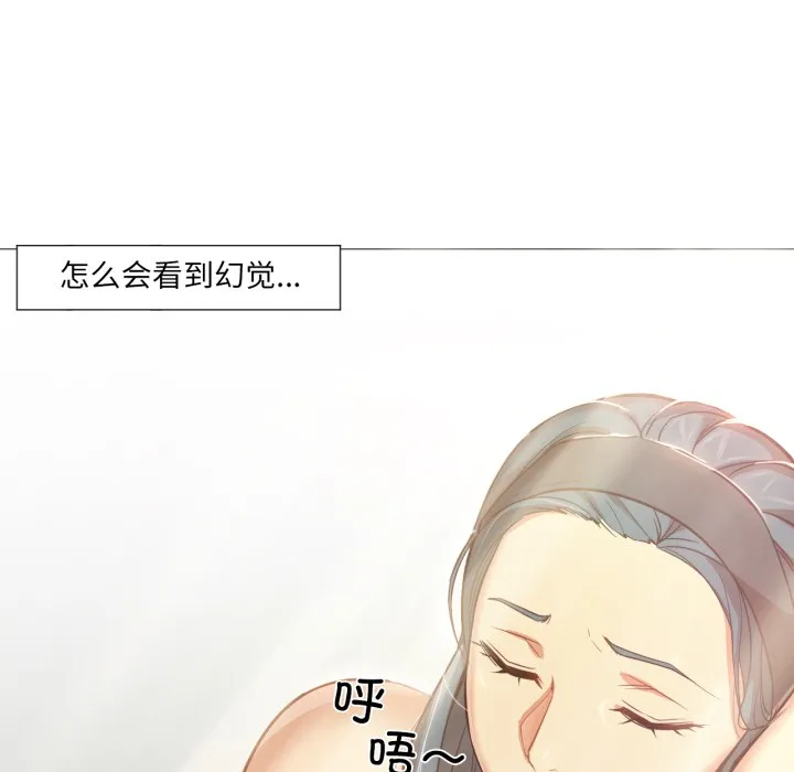 換身戀人第2話