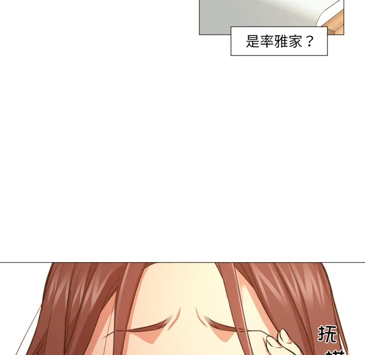 换身恋人-第2話 - 图片 15