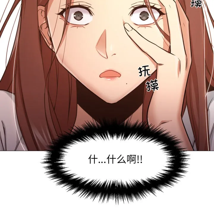 换身恋人-第2話 - 图片 16