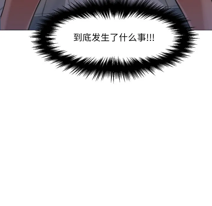 换身恋人-第2話 - 图片 19
