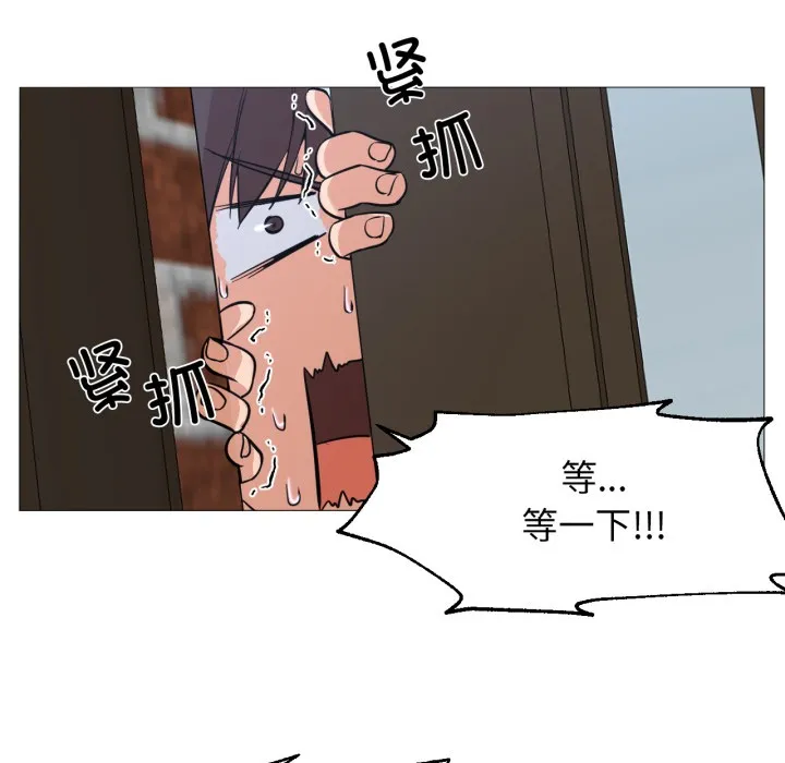 換身戀人第2話