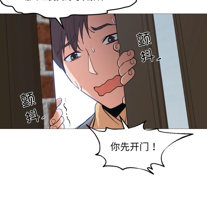 換身戀人第2話
