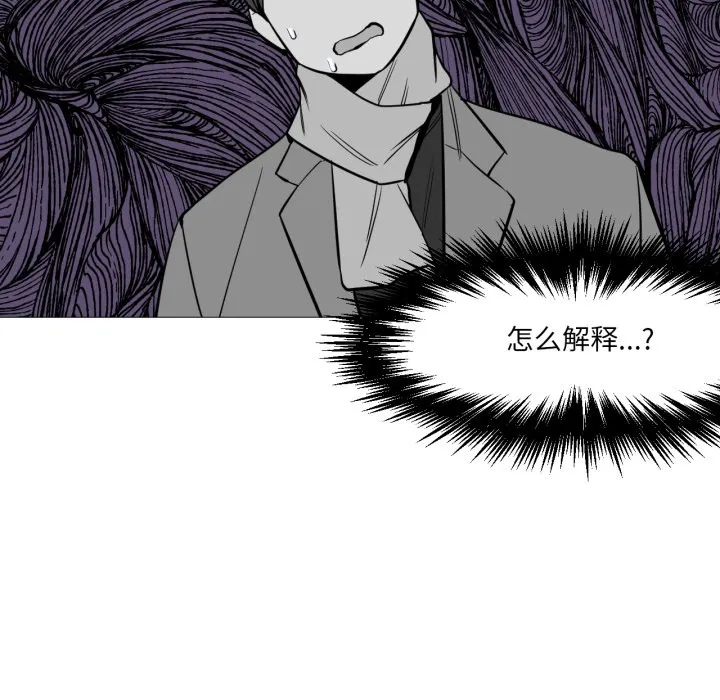 換身戀人第2話