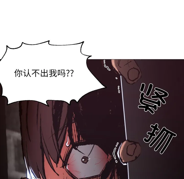 换身恋人-第2話 - 图片 52