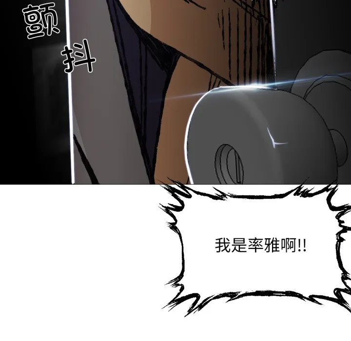 换身恋人-第2話 - 图片 54