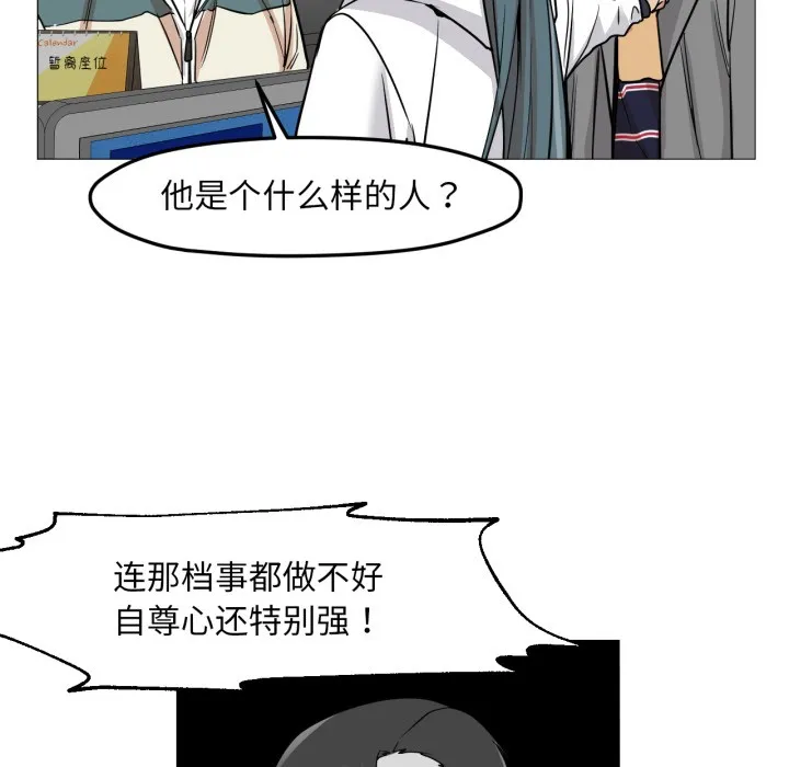 换身恋人-第2話 - 图片 63