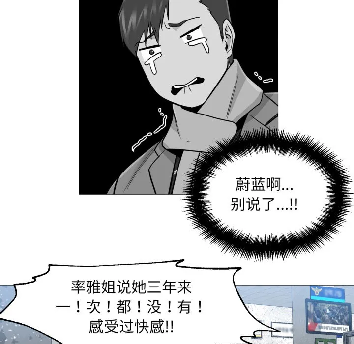 换身恋人-第2話 - 图片 64