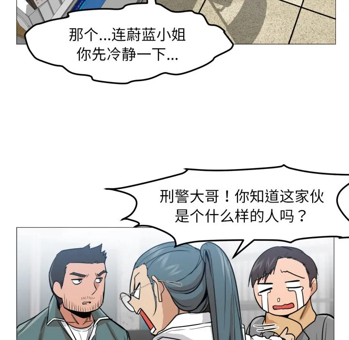 換身戀人第2話