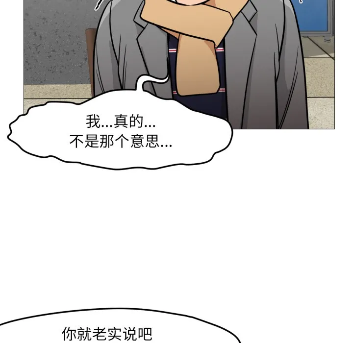 换身恋人-第2話 - 图片 59