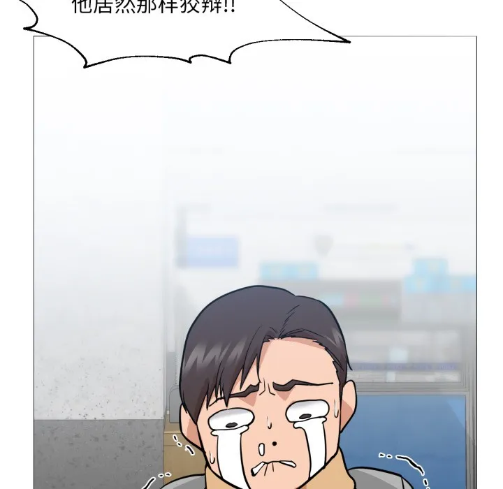 换身恋人-第2話 - 图片 58