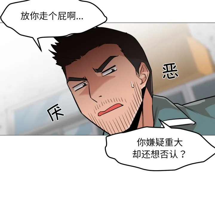 换身恋人-第2話 - 图片 72