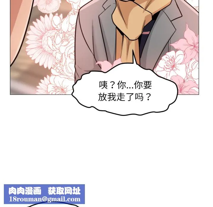 换身恋人-第2話 - 图片 71