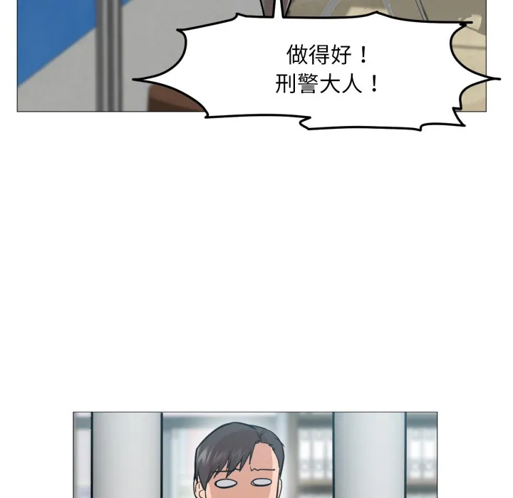 換身戀人第2話