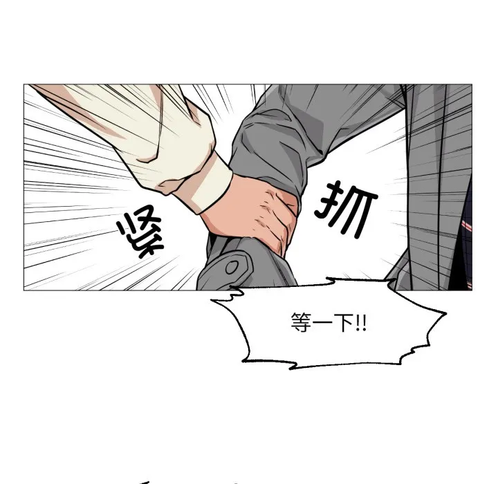 换身恋人-第2話 - 图片 77