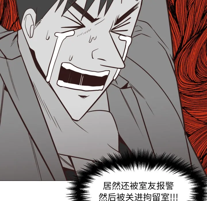 换身恋人-第2話 - 图片 83